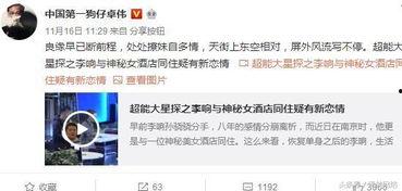 最新黑料热点爆料视频,视频爆料背后的惊人真相 第2张 最新黑料热点爆料视频,视频爆料背后的惊人真相 第2张