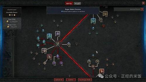 暗黑4赛季爆料攻略视频  第2张